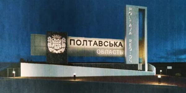 На Полтавщині стався землетрус: що відомо