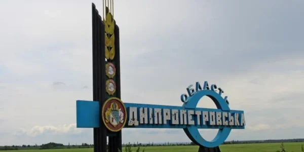 Ворог завдав ракетний удар по Дніпропетровщині - ОВА