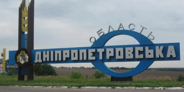 Удар рф по Дніпропетровщині: ворог попередньо атакував двома балістичними