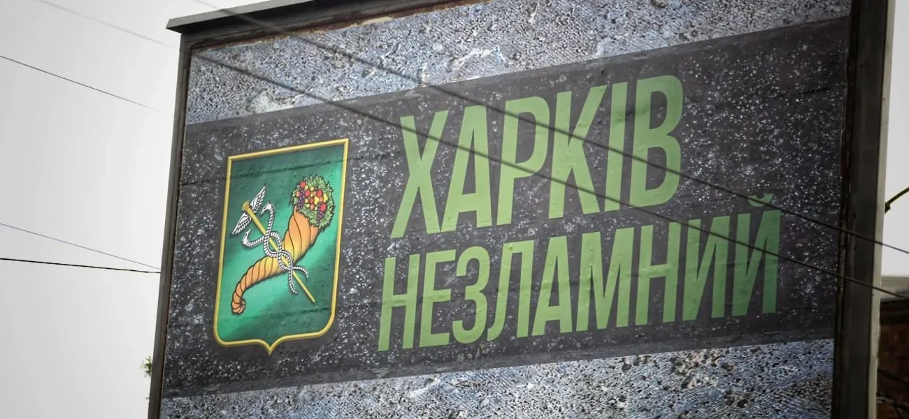 Харків у червні пережив антирекорд авіаударів рф з початку війни - мер