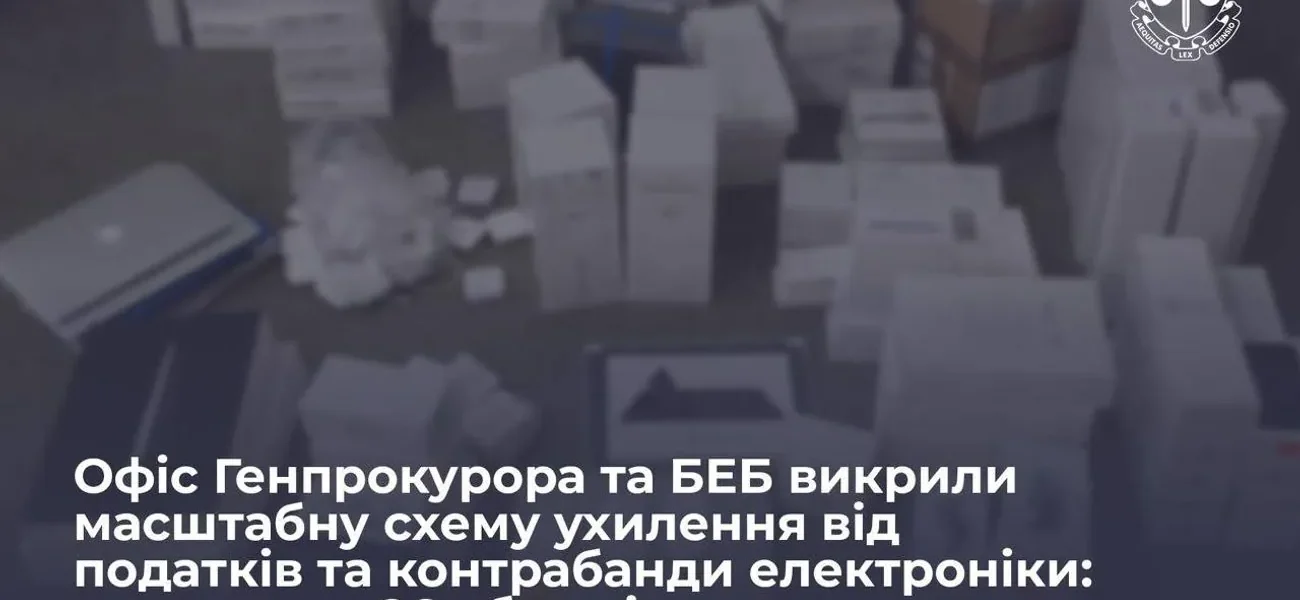 Масштабна схема ухилення від податків та контрабанди електроніки: у магазинах