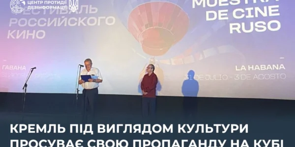 росія посилює свій вплив у Латинській Америці, прикриваючись культурною співпрацею - ЦПД РНБО