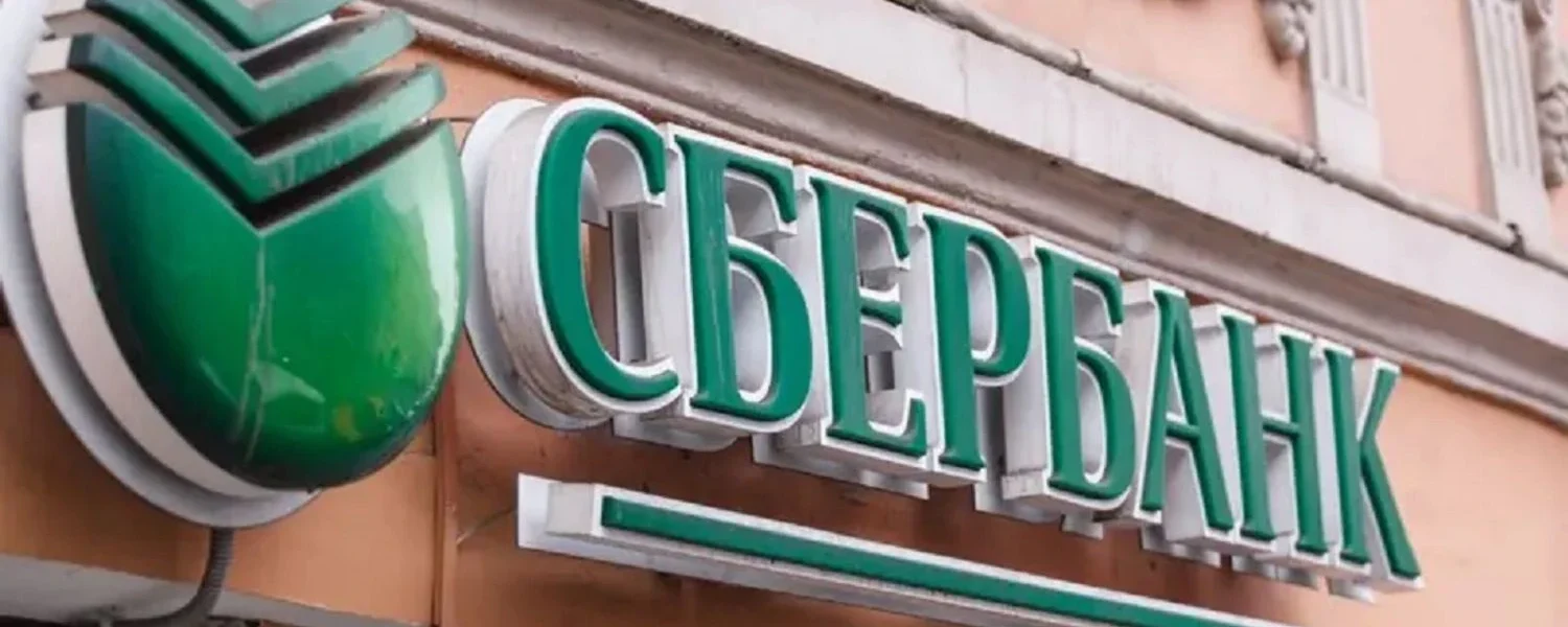 російський cбербанк розширює вплив на окупованих територіях України - ISW