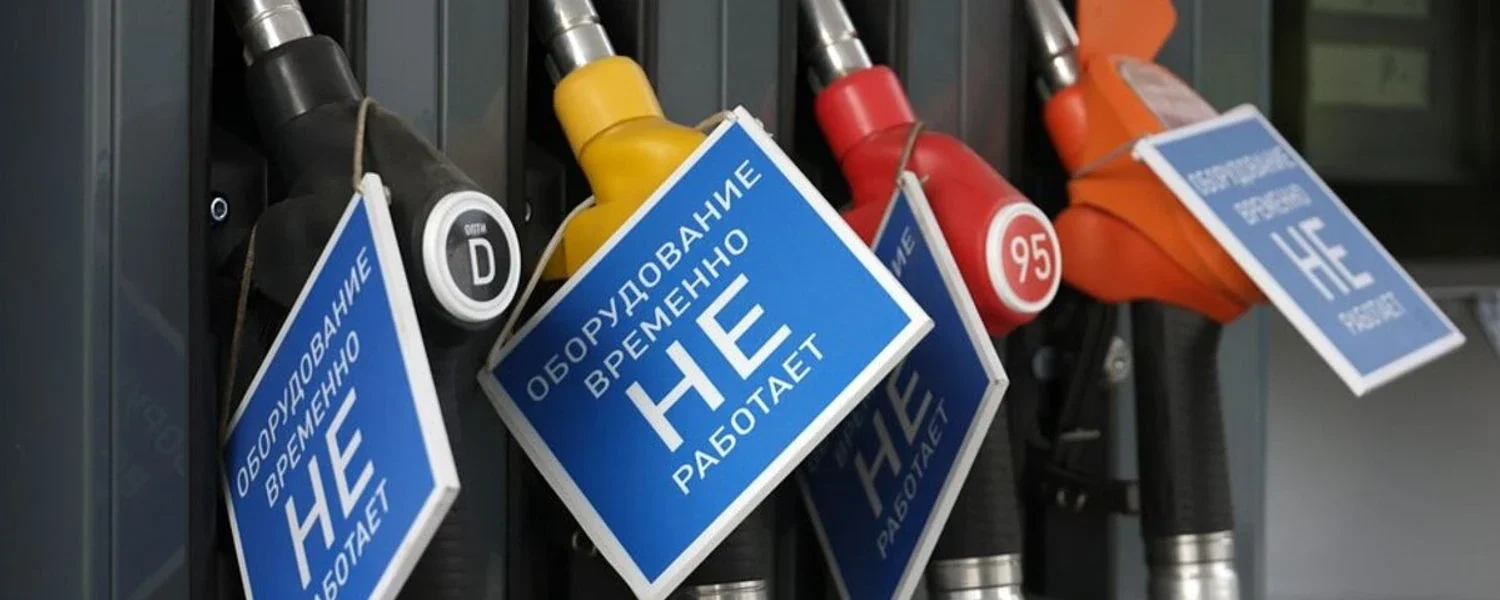 У росії запроваджують обмеження на продаж бензину - СЗРУ