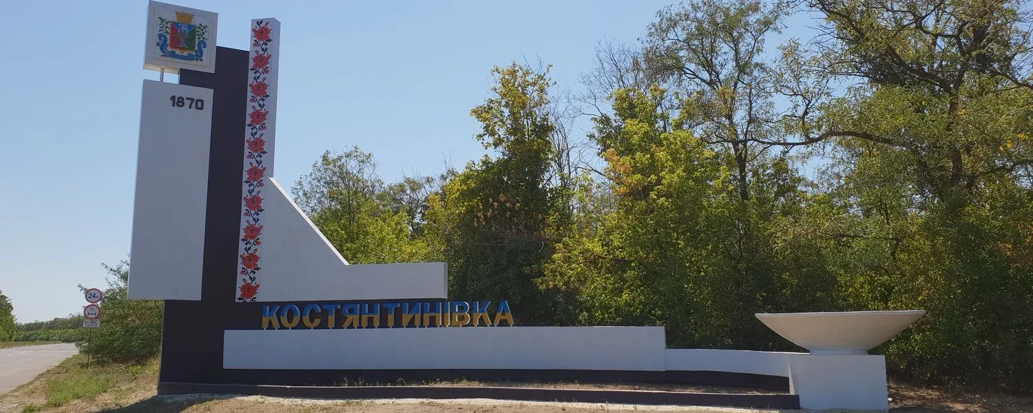 У Костянтинівці через ворожу авіаційну атаку поранено чотирьох цивільних - розпочато розслідування