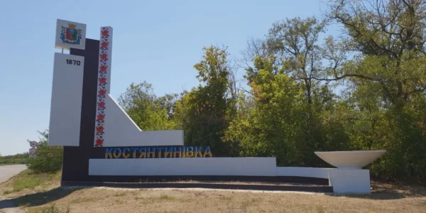 У Костянтинівці через ворожу авіаційну атаку поранено чотирьох цивільних - розпочато розслідування