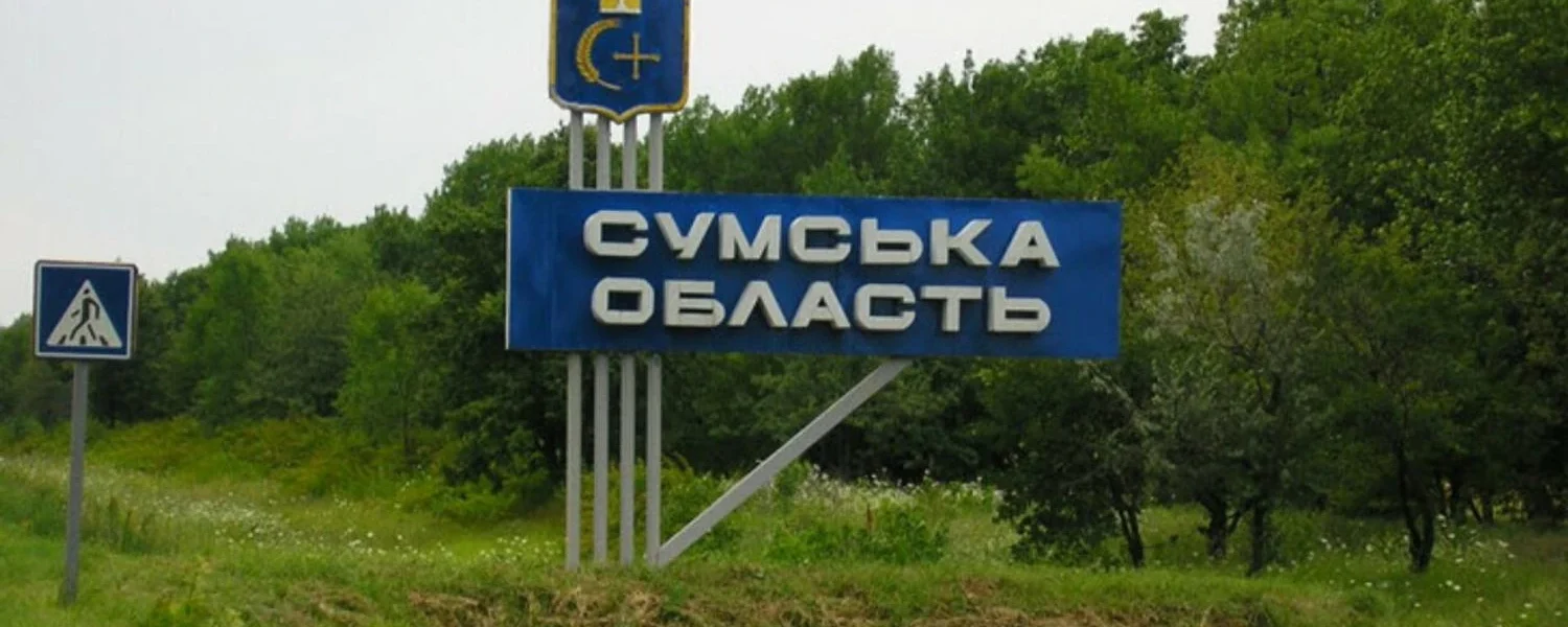 Атака рф на Суми: у громаді за ніч і ранок 6 постраждалих