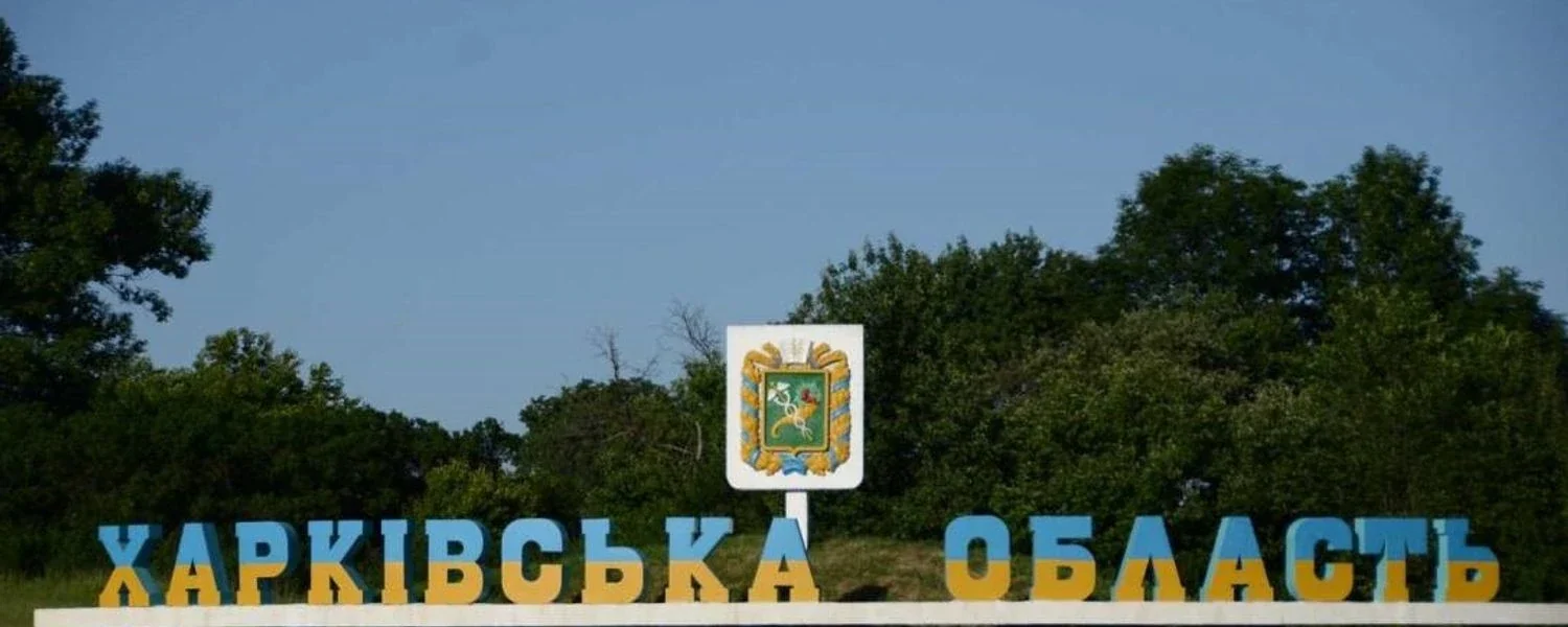 На Харківщині через ворожі удари одна людина загинула, шестеро постраждали
