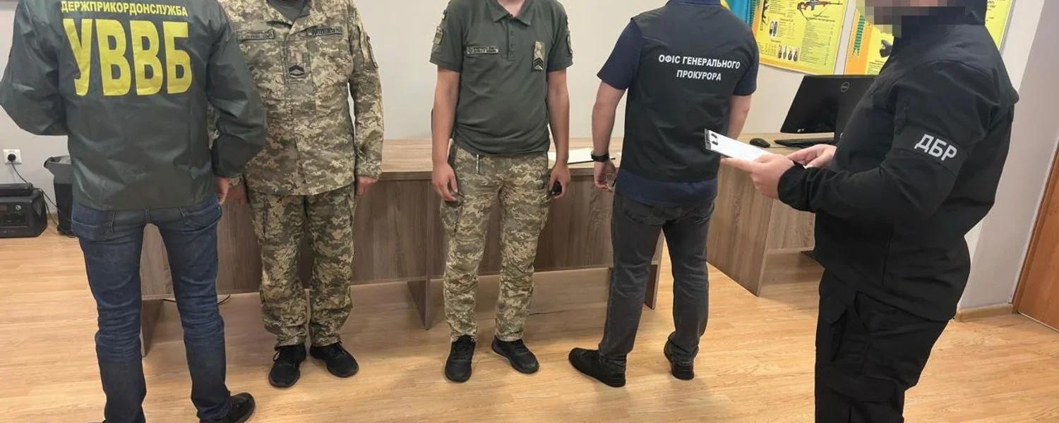 Випустили за кордон щонайменше 80 військовозобов’язаних: затримано п’ятьох прикордонників