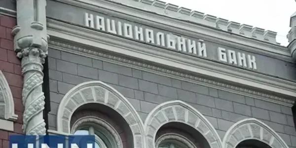 Українські Національні Новини (УНН)
