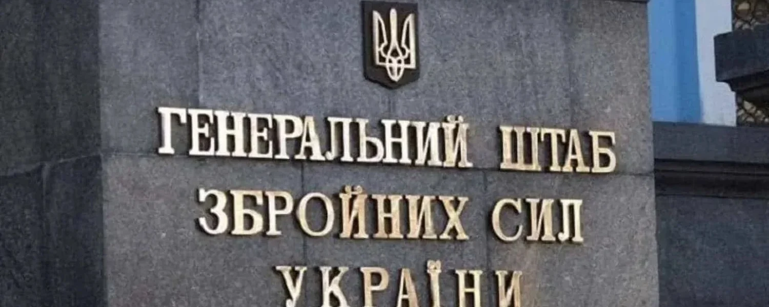 Генштаб підтвердив ураження командних пунктів окупантів на Донеччині