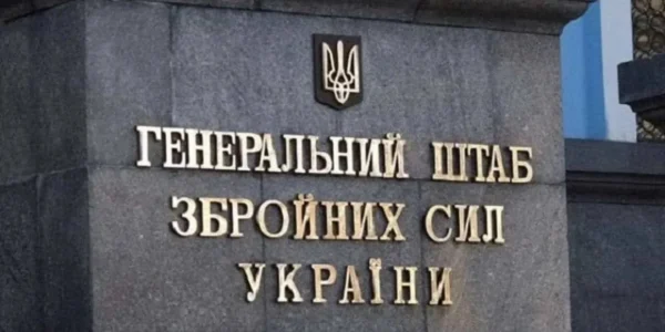 Генштаб підтвердив ураження командних пунктів окупантів на Донеччині