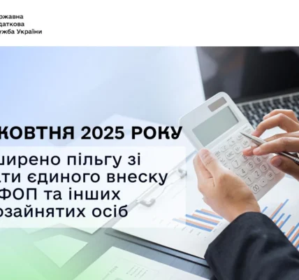 ФОП та самозайняті отримають розширене право не сплачувати ЄСВ за себе з 1 жовтня - ДПС