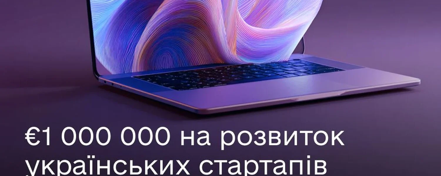 Українські стартапи отримають €1 млн на глобальне масштабування: запущено Startup EDGE
