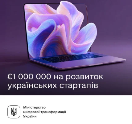 Українські стартапи отримають €1 млн на глобальне масштабування: запущено Startup EDGE