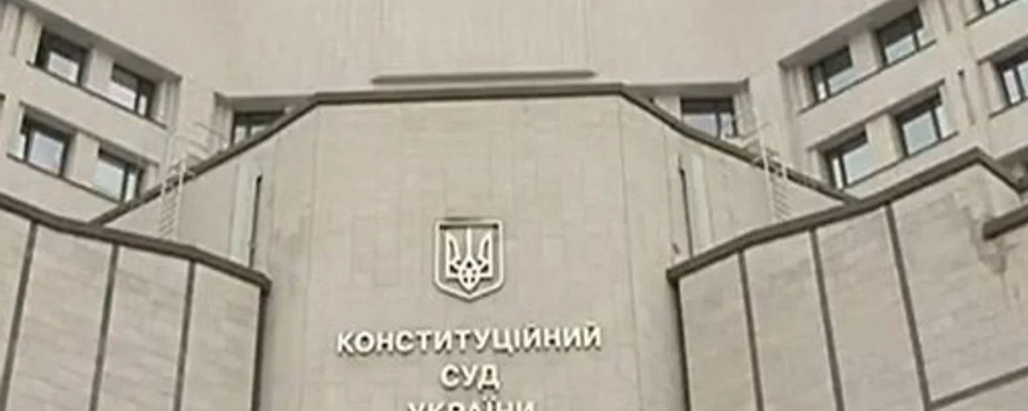 Рада завтра може призначити суддів Конституційного Суду: хто серед претендентів