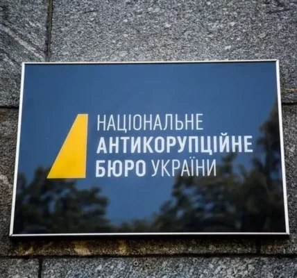 Десятирічні розслідування НАБУ: ознака неефективності чи прихованого інтересу?
