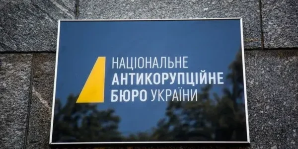 Десятирічні розслідування НАБУ: ознака неефективності чи прихованого інтересу?