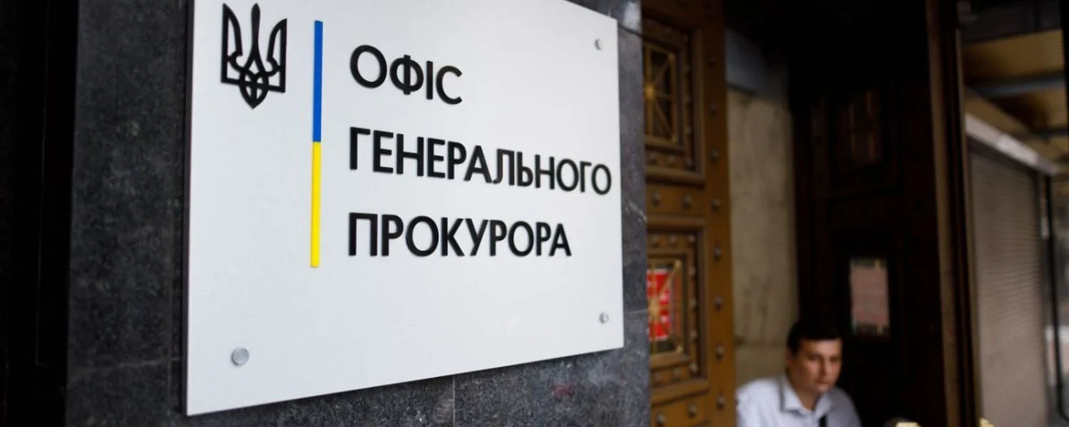 Офіс Генпрокурора дав роз’яснення щодо обшуків, проведених НАБУ у двох прокурорів