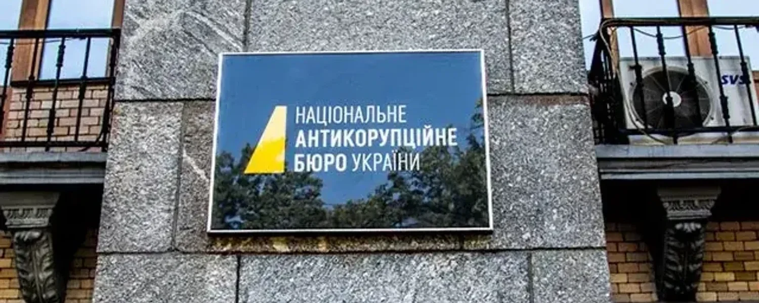 НАБУ системно хворіє: корупція та рейдерство детективів ставлять під сумнів доцільність його існування