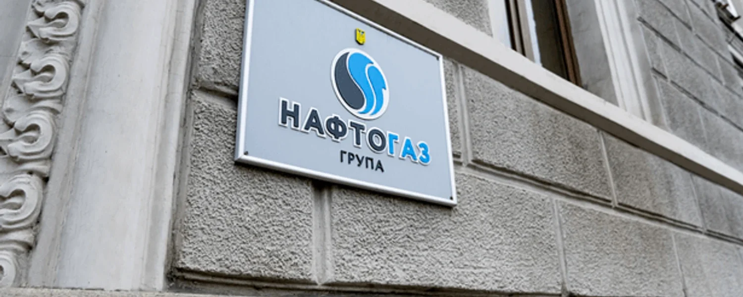 У Нафтогазі працюють над збільшенням фінансового ресурсу для імпорту газу: як саме