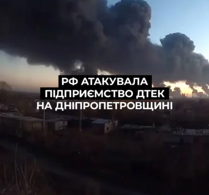 Шостий удар ворога по вугільних підприємствах ДТЕК: рф атакувала збагачувальну фабрику