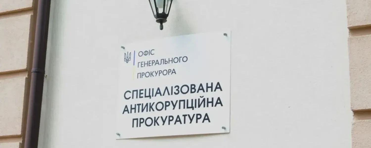 Масштабна корупційна схема в енергетиці: САП оприлюднила нові деталі розслідування