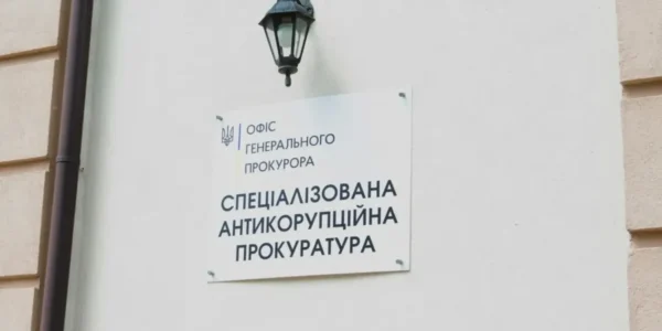 Масштабна корупційна схема в енергетиці: САП оприлюднила нові деталі розслідування
