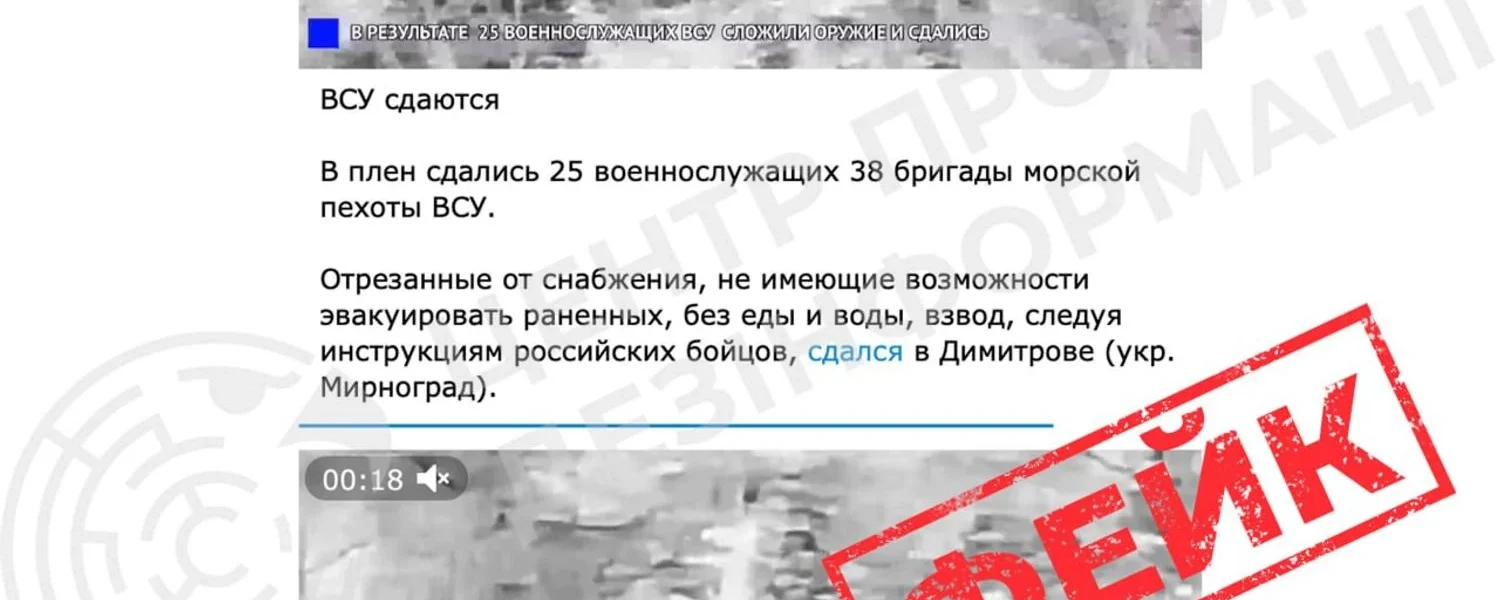 Ворожі Tg-канали поширюють фейк про здачу в полон 25 українських морських піхотинців: у 38-й ОБрМП відреагували