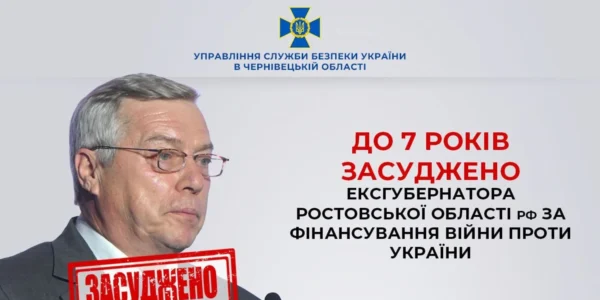 Постачав окупантам БПЛА та сотні авто: у Чернівцях заочно засудили ексгубернатора рф