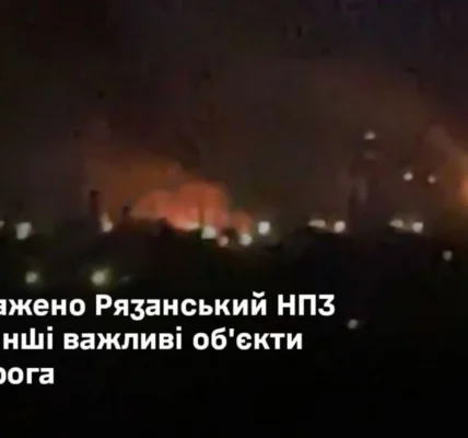 Генштаб підтвердив удар по рязанському НПЗ та об