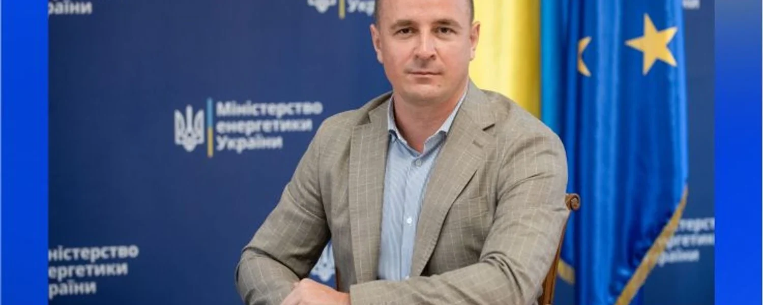 У Міненерго з