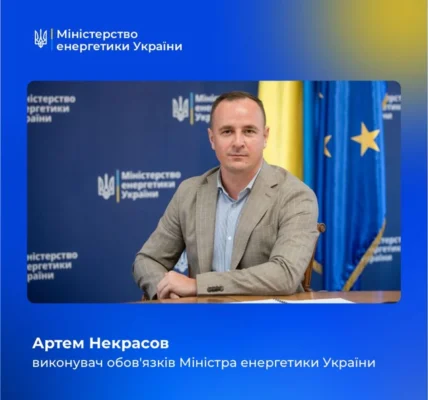 У Міненерго з