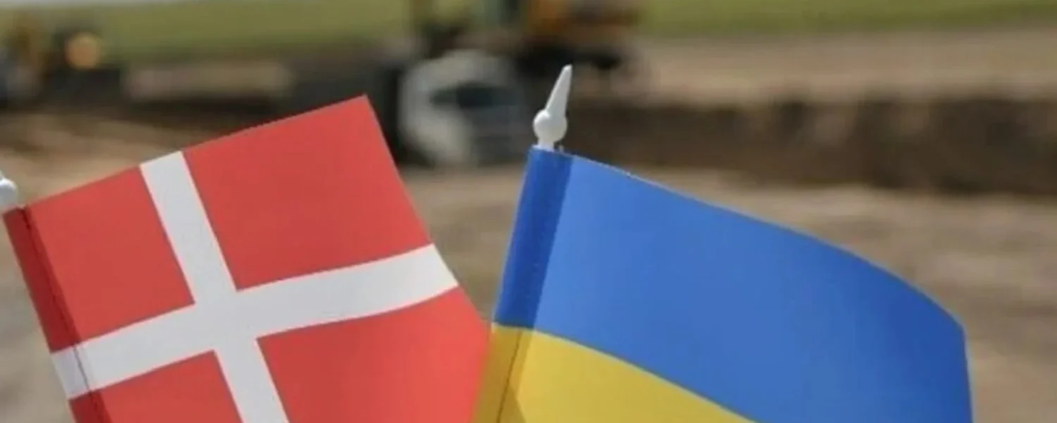 Данія скоротить допомогу Україні у 2026 році