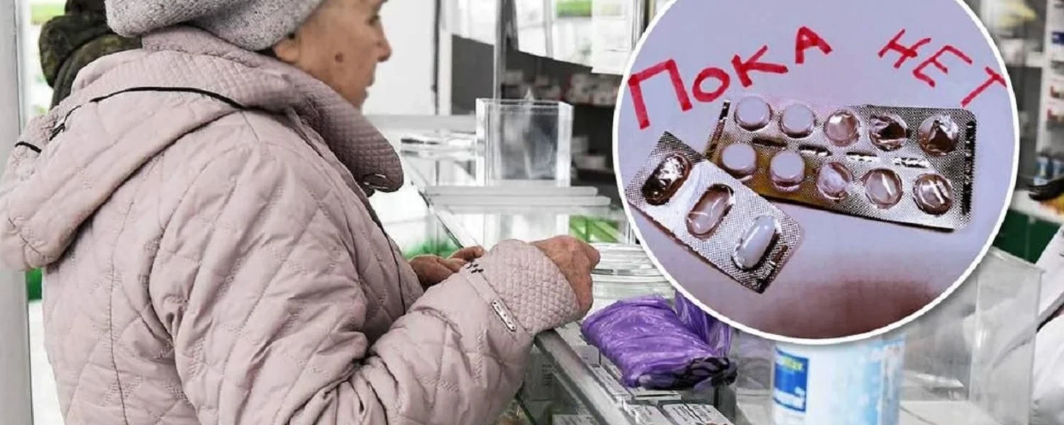 ЦПД: росіяни потерпають від дефіциту ліків через війну та санкції