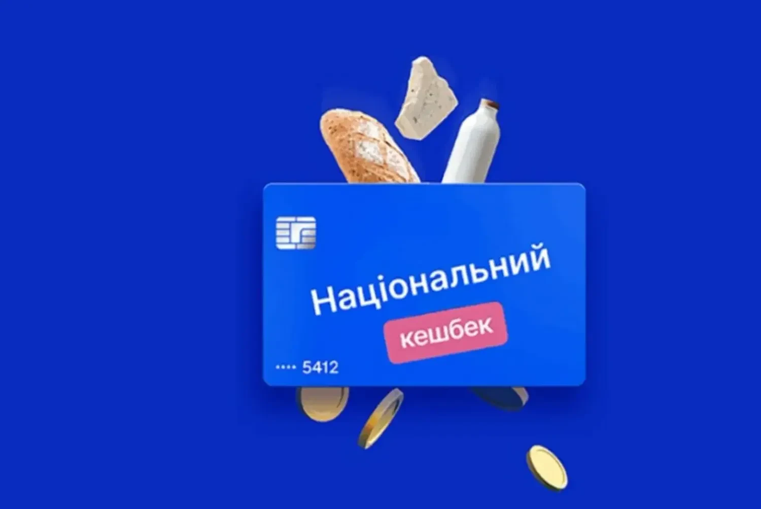 "Національний кешбек" за вересень в уряді обіцяють до кінця осені: що буде далі з виплатами і на що можна витратити