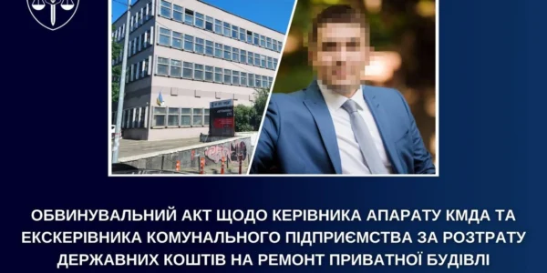 Обвинувальний акт щодо керівника апарату КМДА Загуменного скеровано до суду