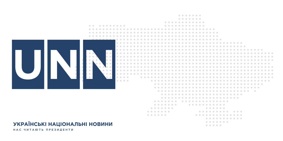Українські Національні Новини (УНН)