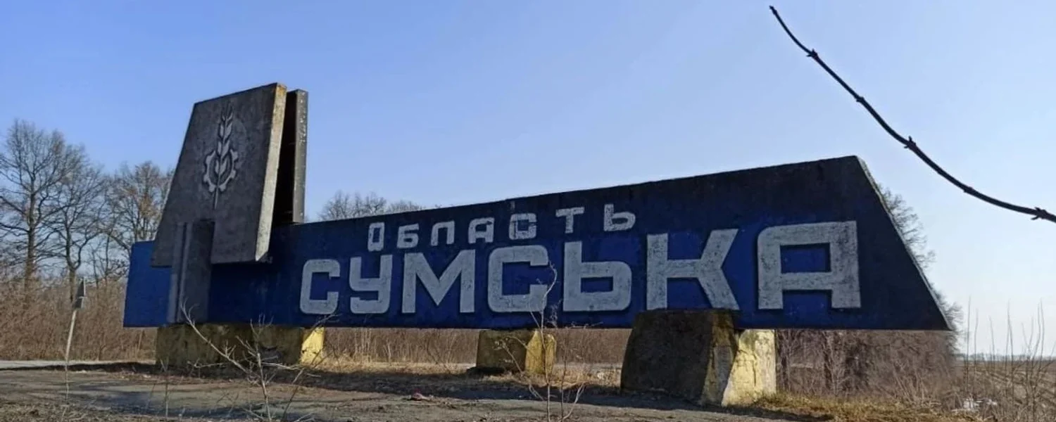 Окупація росіянами Андріївки на Сумщині є фейком - ЦПД