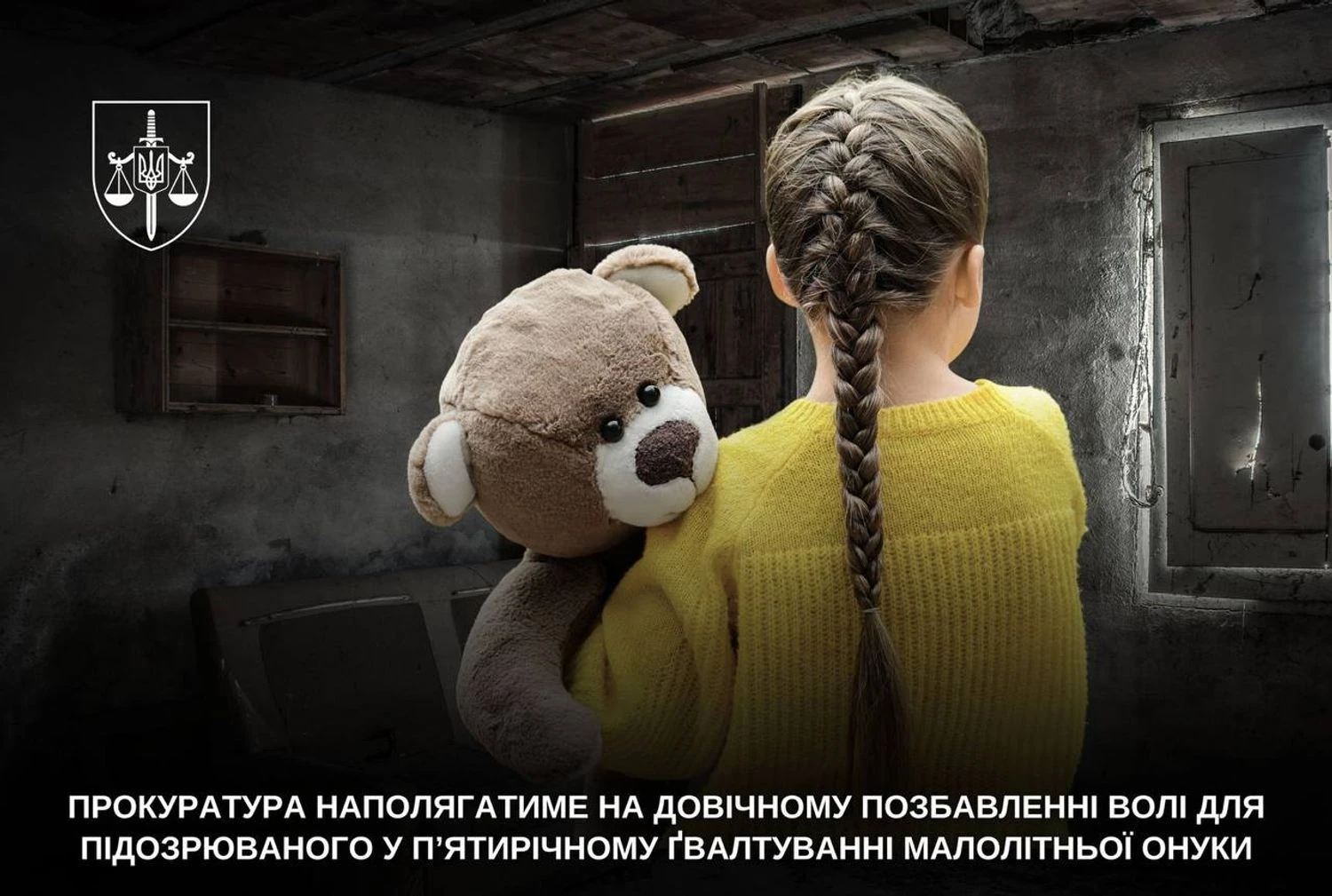 Роками ґвалтував малолітню онуку: на Сумщині 64-річному чоловіку повідомили про підозру, прокурори наполягатимуть на довічному