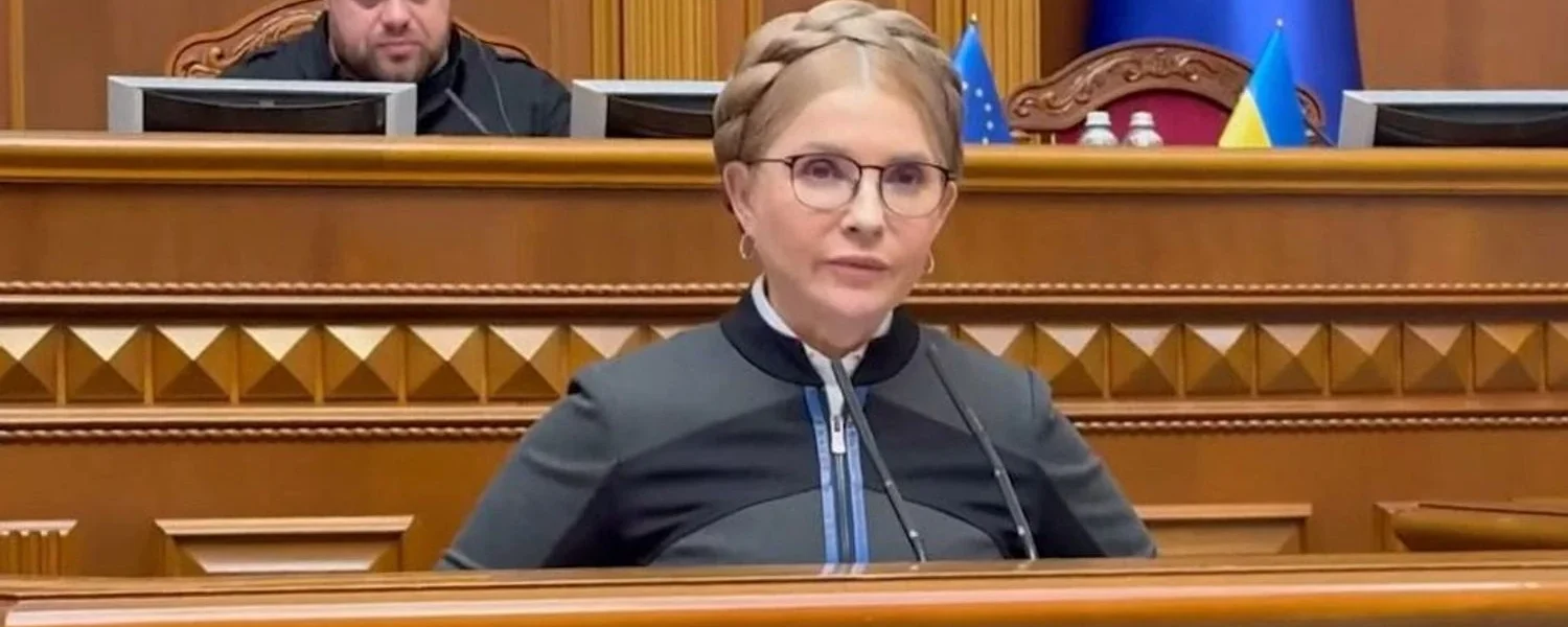 Юлія Тимошенко з трибуни Верховної Ради заявила про тиск зі сторони НАБУ і незаконні обшуки