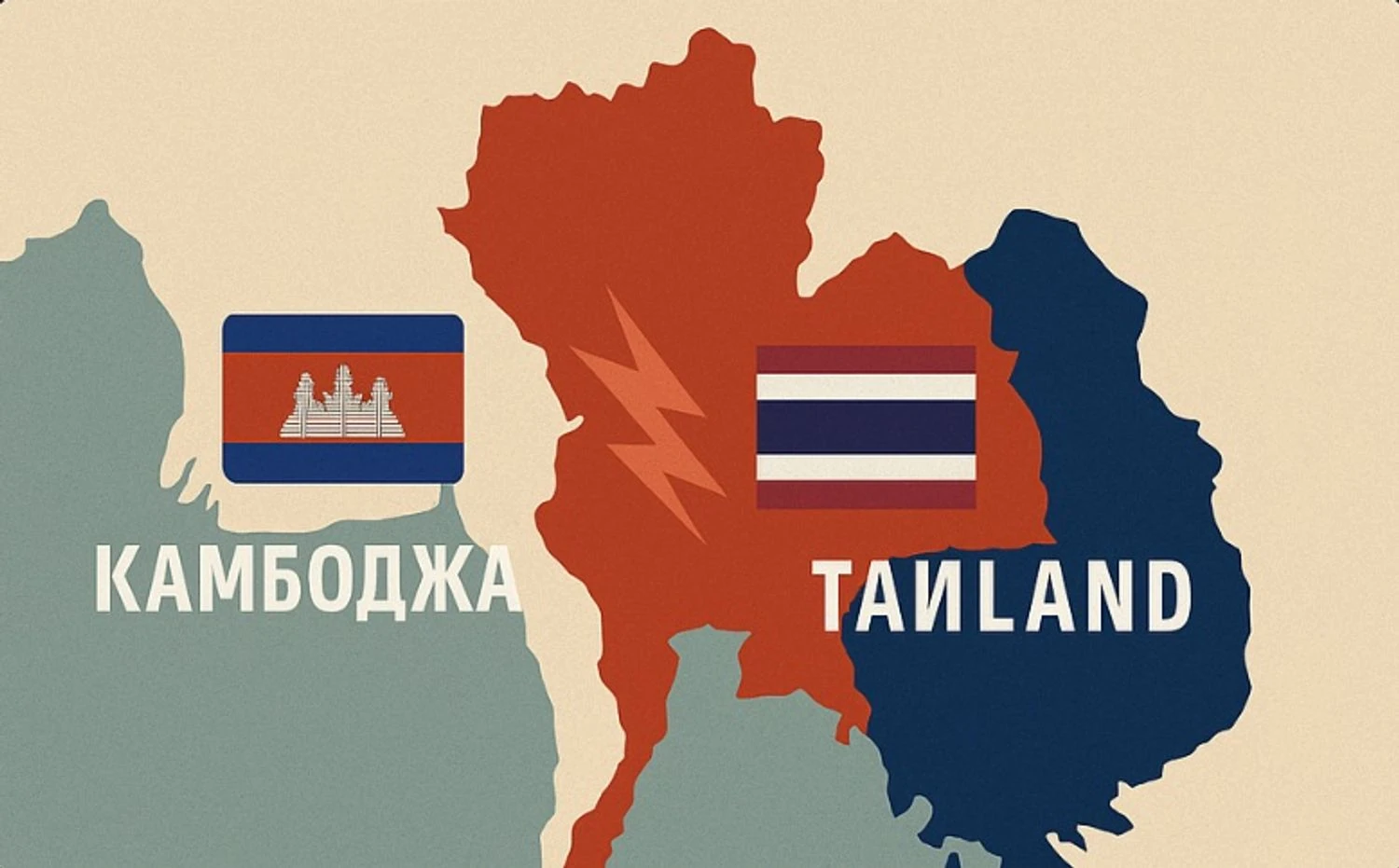 Конфлікт між Таїландом і Камбоджею: перемир