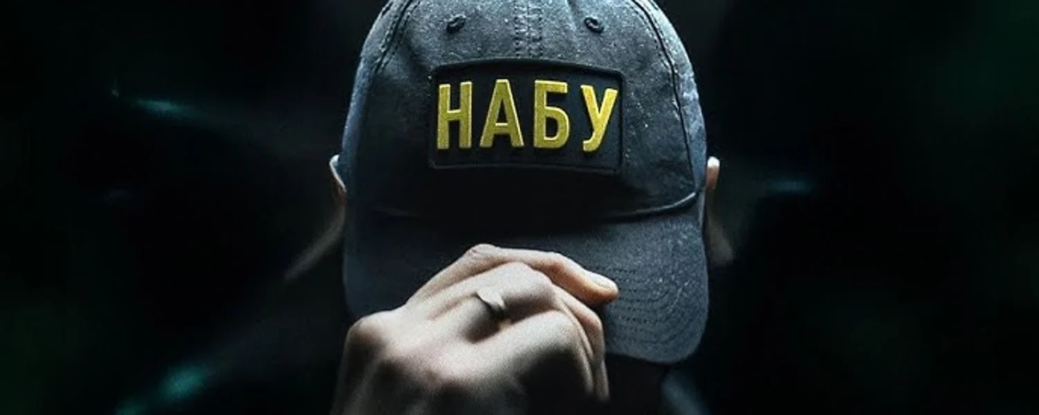 Фінмоніторинг заблокував гроші, які передбачались на заставу одному із фігурантів “справи Міндіча” - НАБУ