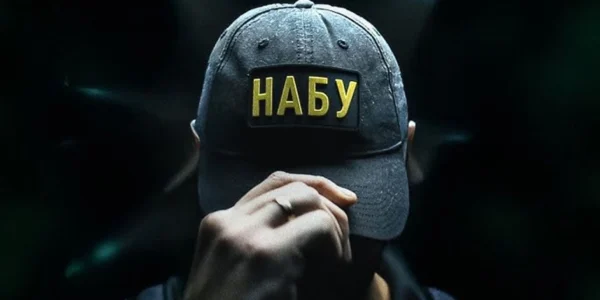 Фінмоніторинг заблокував гроші, які передбачались на заставу одному із фігурантів “справи Міндіча” - НАБУ