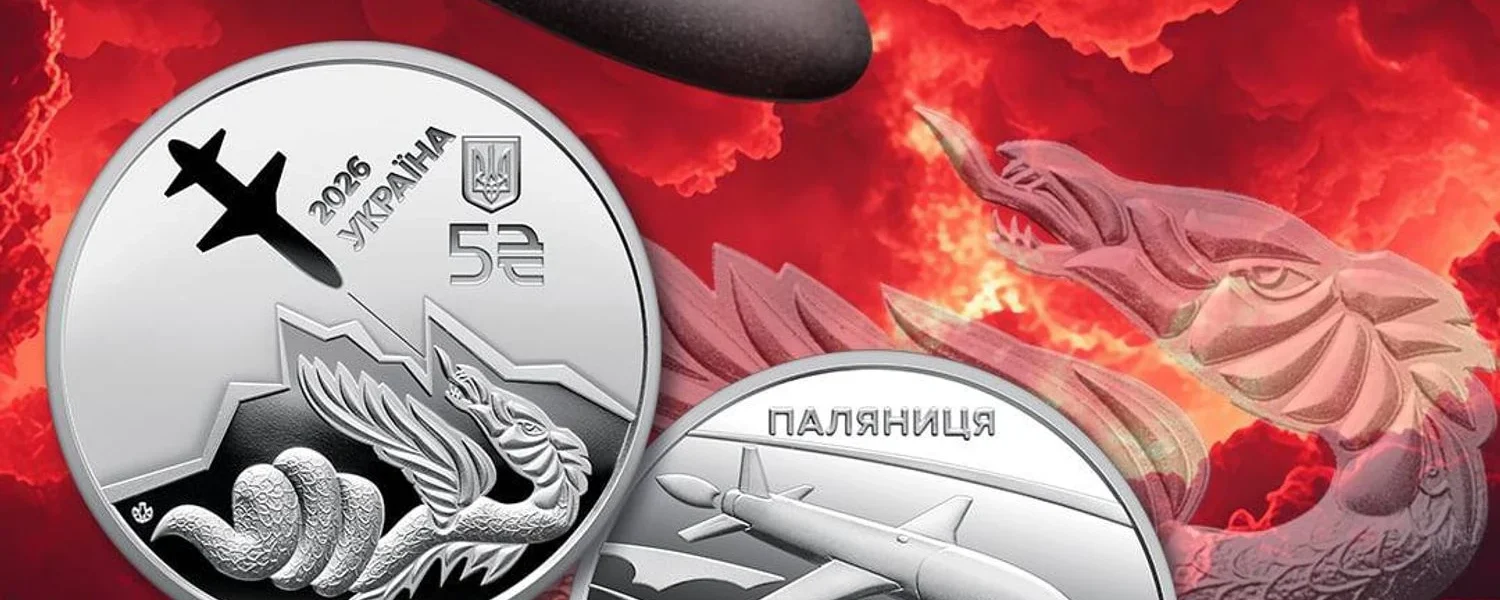 В Україні присвятили монету ракеті