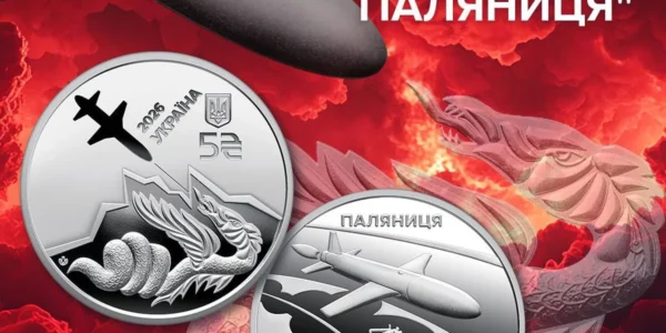 В Україні присвятили монету ракеті