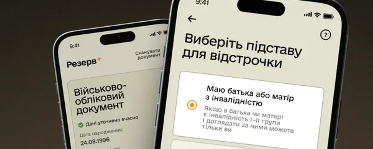90% відстрочок від мобілізації тепер продовжуються автоматично - Міноборони