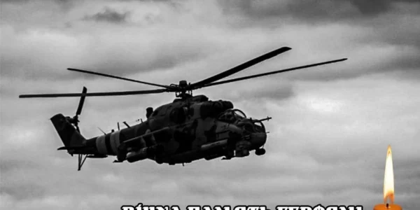 Екіпаж українського Мі-24 загинув під час виконання бойового завдання