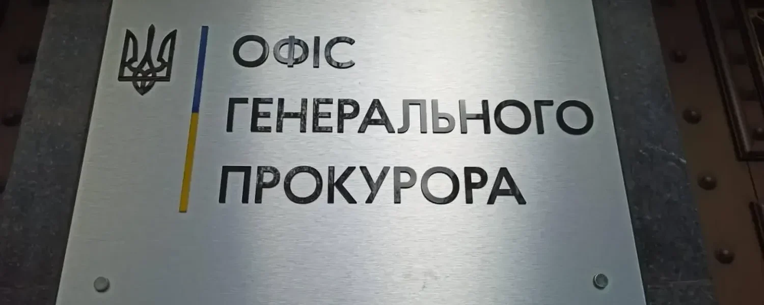 Генпрокурор призначив службове розслідування щодо трьох прокурорів через матеріал про нерухомість у Буковелі