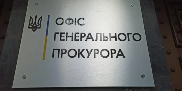 Генпрокурор призначив службове розслідування щодо трьох прокурорів через матеріал про нерухомість у Буковелі